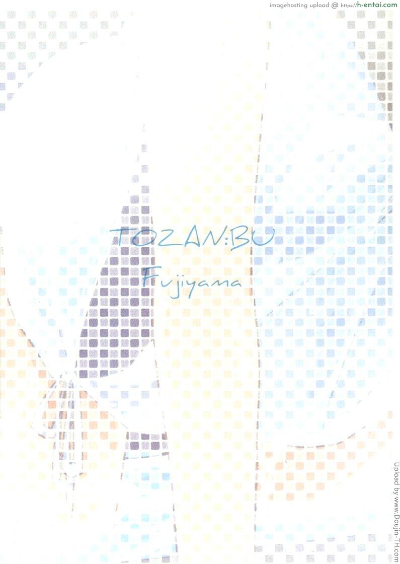 รูปร่างน่าหลงไหล - แผ่น 25