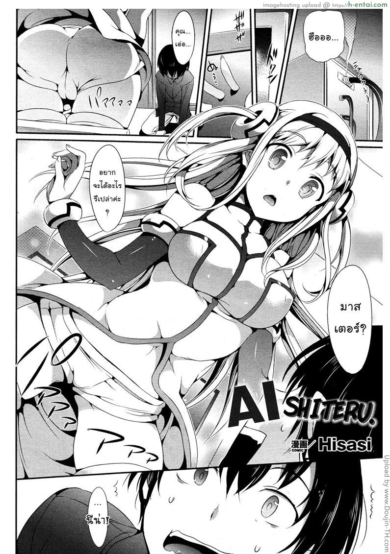 แฟนสาวทะลุจอ - แผ่น 2