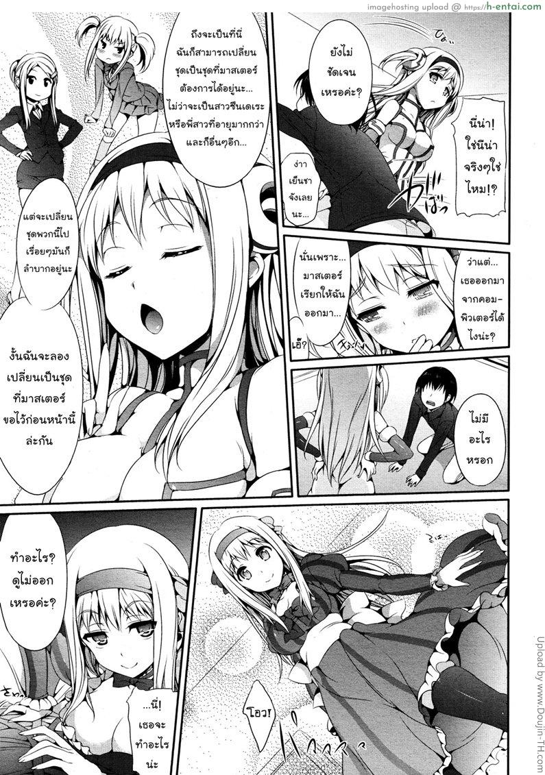 แฟนสาวทะลุจอ - แผ่น 3