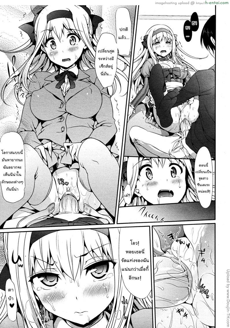 แฟนสาวทะลุจอ - แผ่น 9