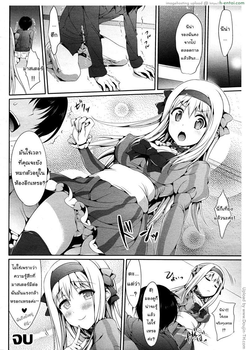 แฟนสาวทะลุจอ - แผ่น 16