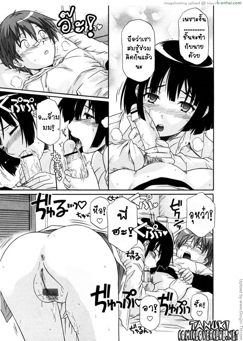 สมรู้ ร่วมรัก - แผ่น 3