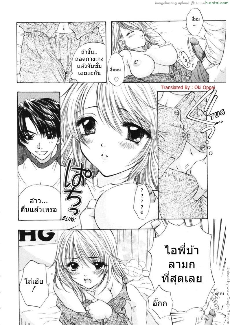 น้องสาวนมใหญ่ 1 - แผ่น 3