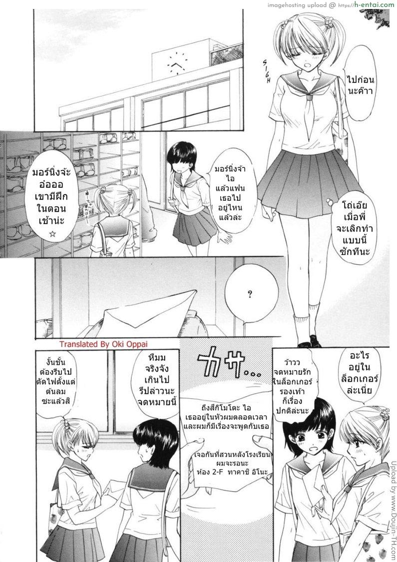 น้องสาวนมใหญ่ 2 - แผ่น 2