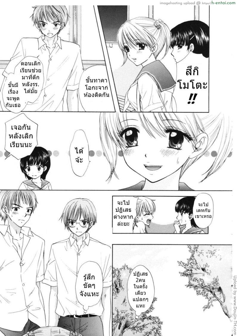 น้องสาวนมใหญ่ 2 - แผ่น 3