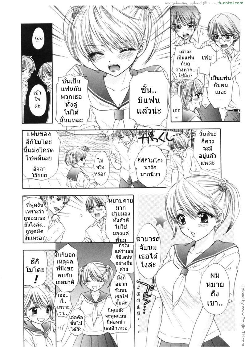 น้องสาวนมใหญ่ 2 - แผ่น 4