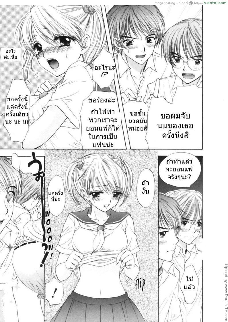 น้องสาวนมใหญ่ 2 - แผ่น 5