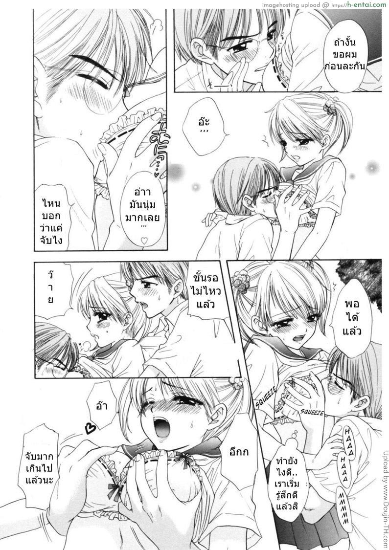 น้องสาวนมใหญ่ 2 - แผ่น 6