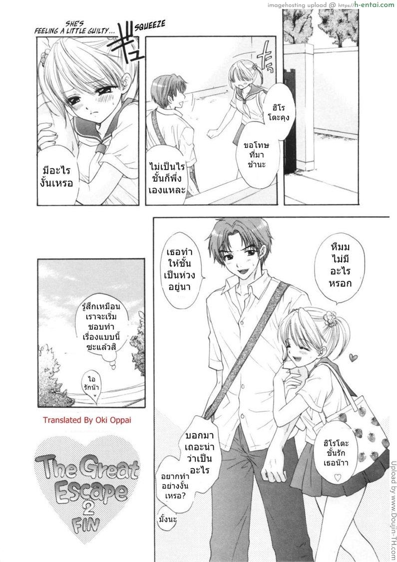 น้องสาวนมใหญ่ 2 - แผ่น 16