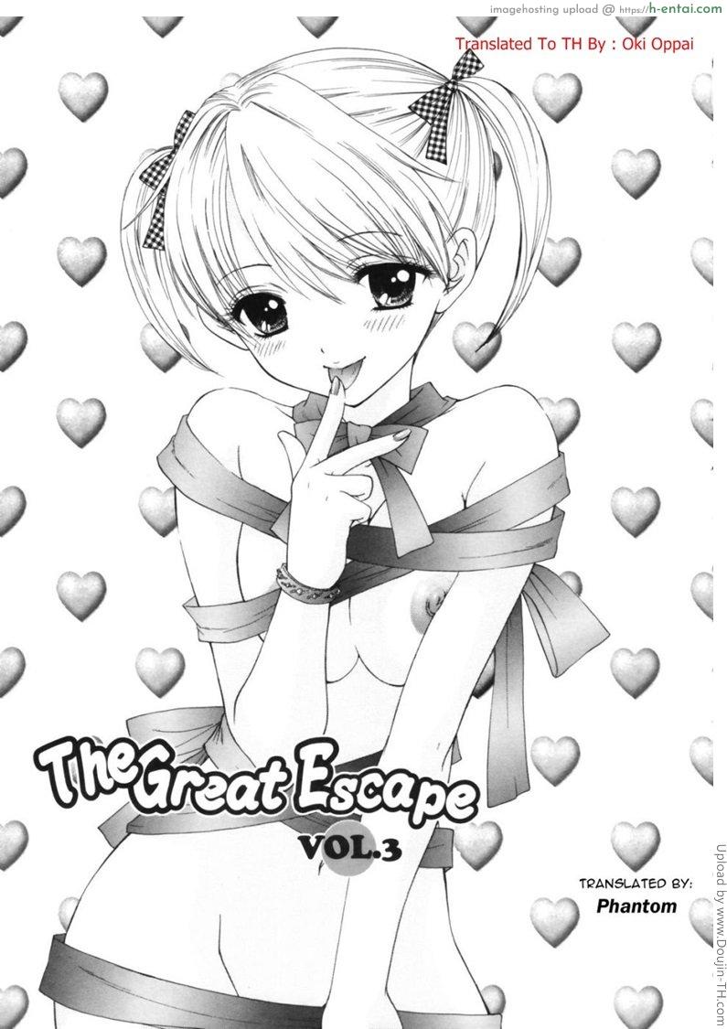 โดจิน น้องสาวนมใหญ่ 3 The Great Escape Ch. 3 แปลไทย 3