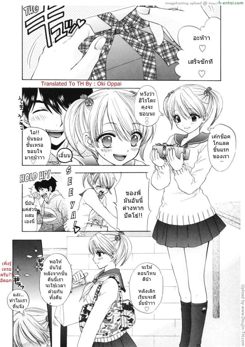 น้องสาวนมใหญ่ 3 - แผ่น 2