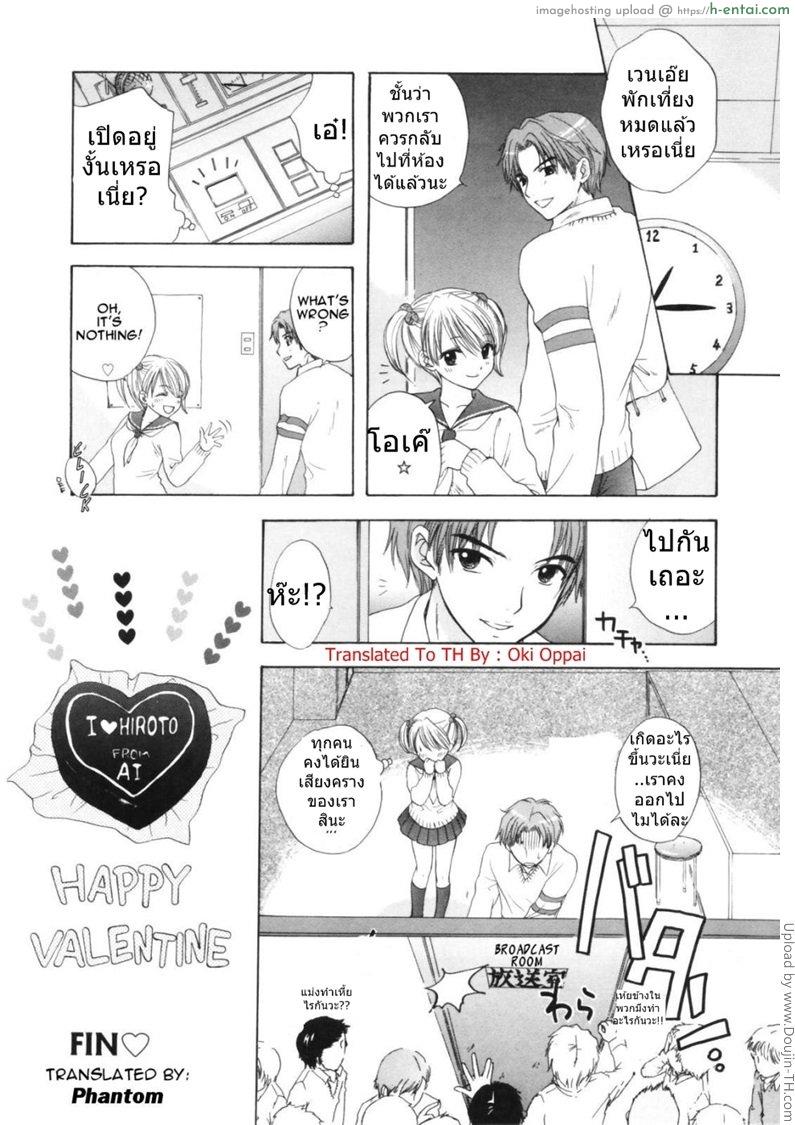 น้องสาวนมใหญ่ 3 - แผ่น 16