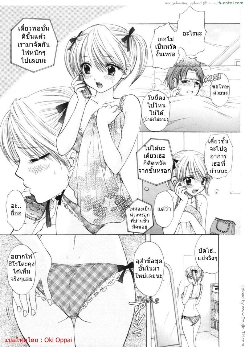 โดจิน น้องสาวนมใหญ่ 4 จบ The Great Escape Ch. 4 แปลไทย 6