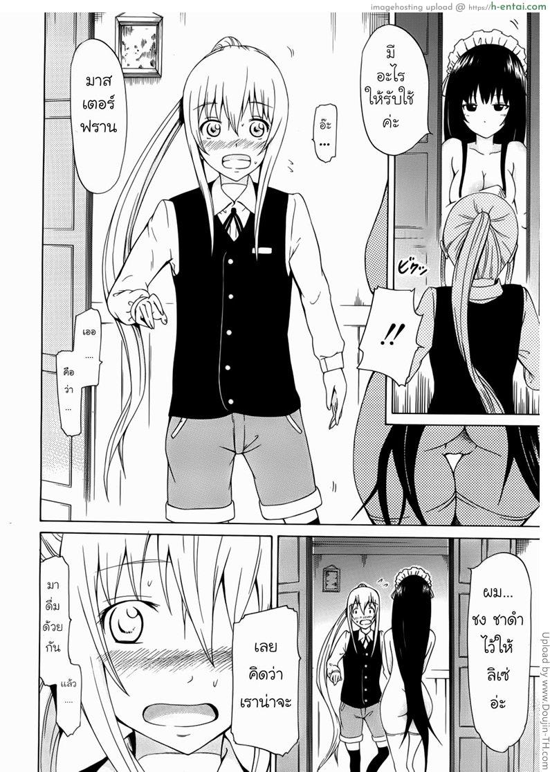 ห้ามใครรู้ ว่าเป็นชาย 0 - แผ่น 4