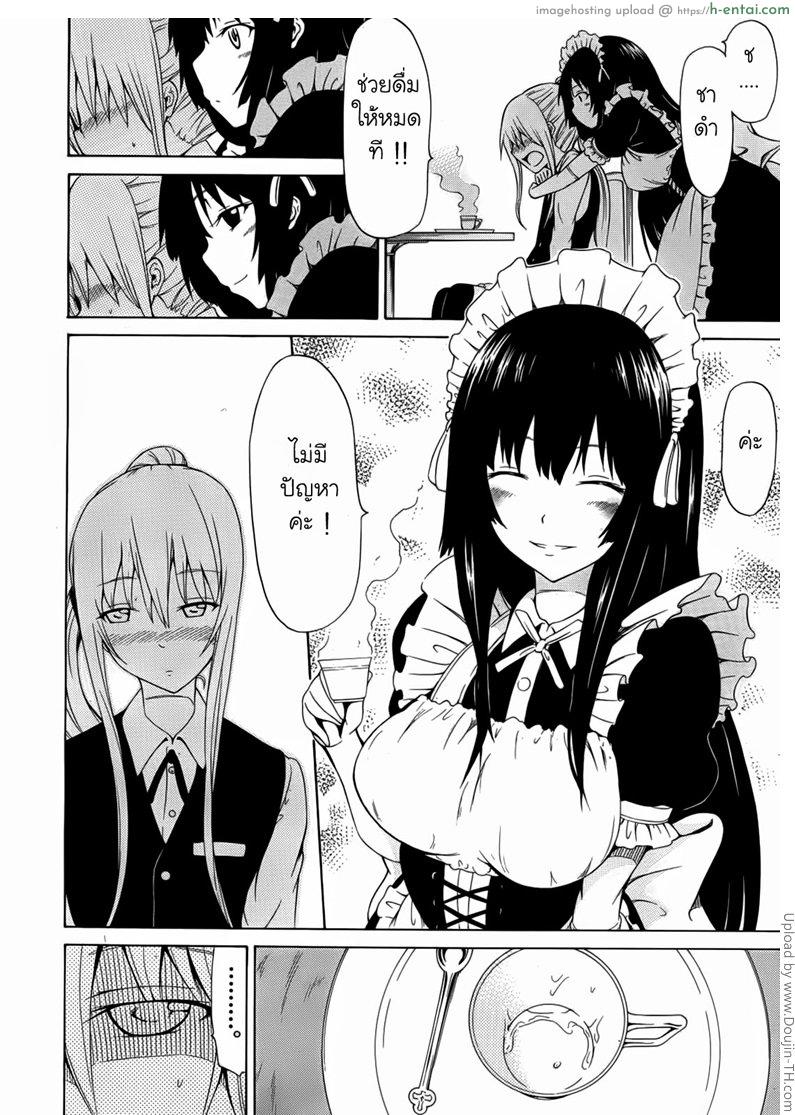 ห้ามใครรู้ ว่าเป็นชาย 0 - แผ่น 10