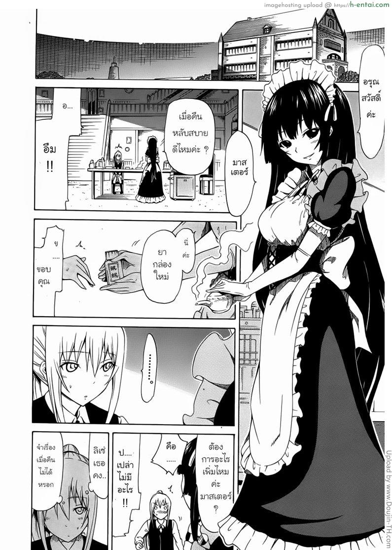 ห้ามใครรู้ ว่าเป็นชาย 0 - แผ่น 18