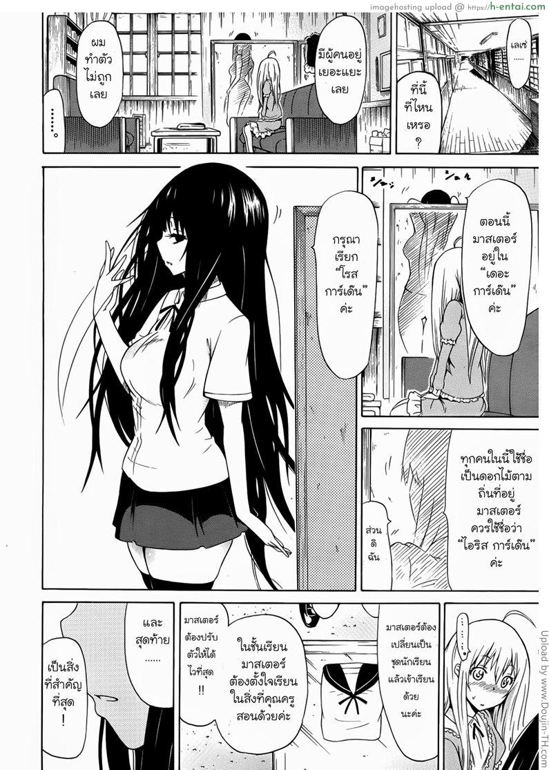 ห้ามใครรู้ ว่าเป็นชาย 1 - แผ่น 3