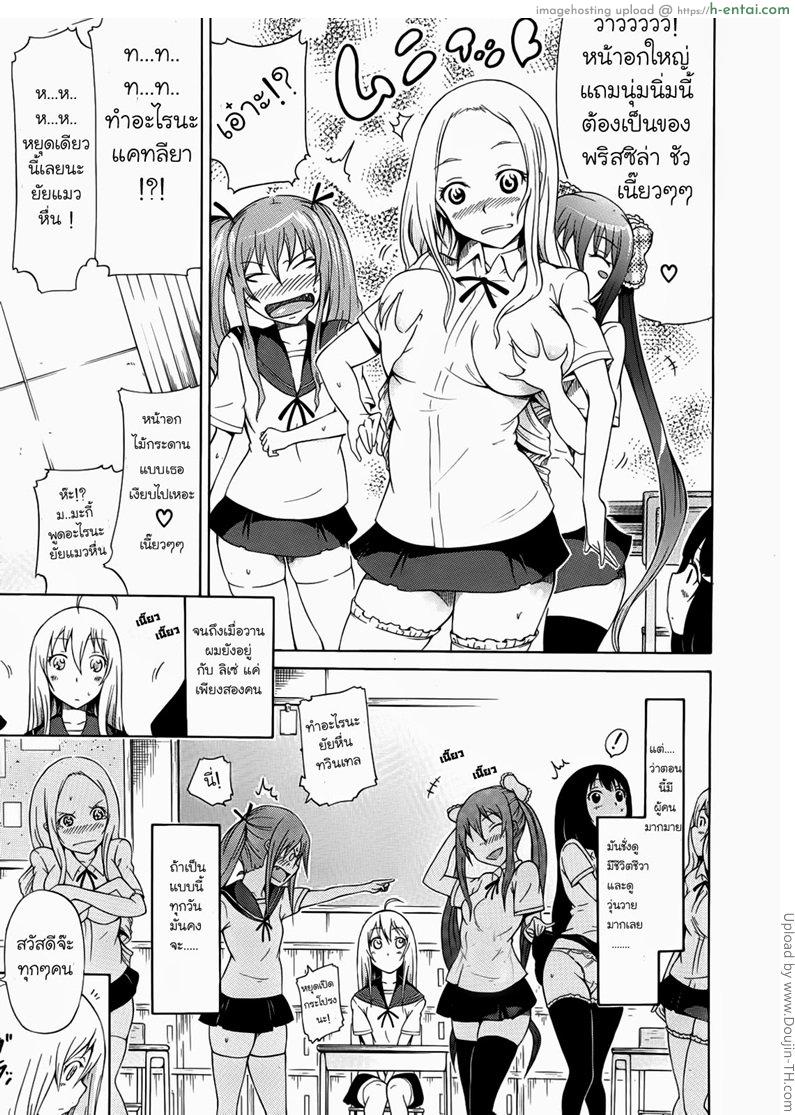 ห้ามใครรู้ ว่าเป็นชาย 1 - แผ่น 6