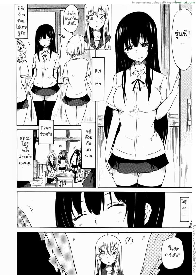 ห้ามใครรู้ ว่าเป็นชาย 1 - แผ่น 7