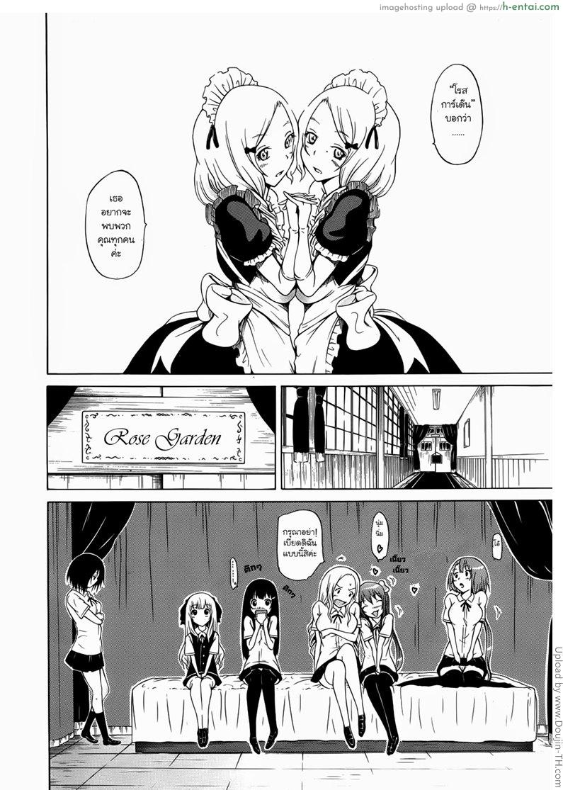 ห้ามใครรู้ ว่าเป็นชาย 1 - แผ่น 9