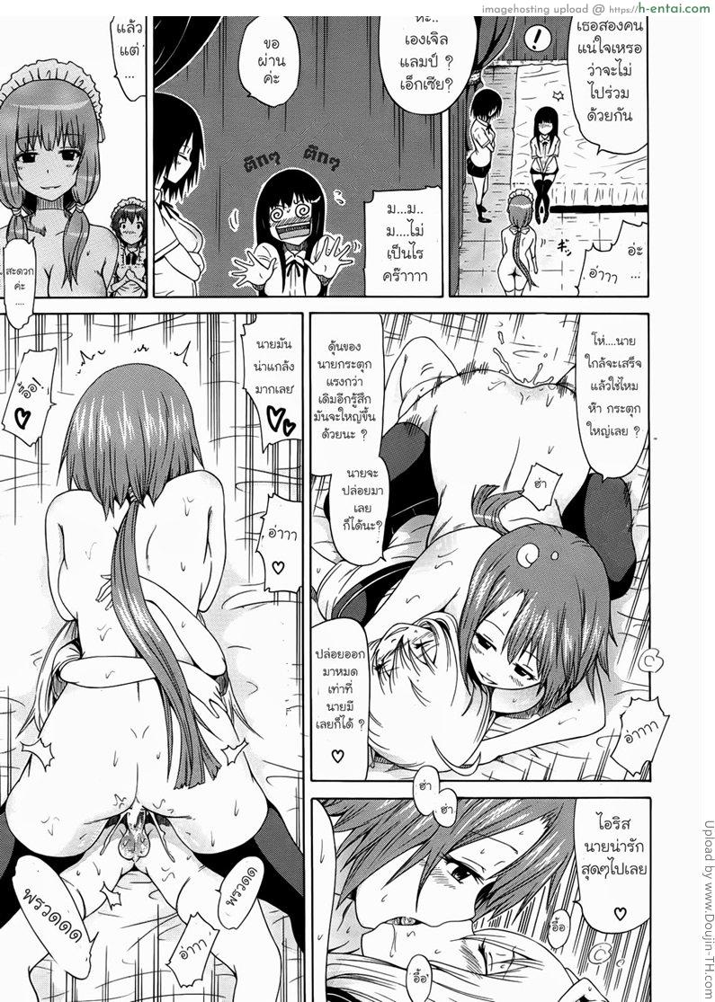 ห้ามใครรู้ ว่าเป็นชาย 1 - แผ่น 32