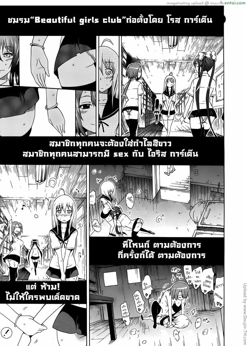 ห้ามใครรู้ ว่าเป็นชาย 1 - แผ่น 34