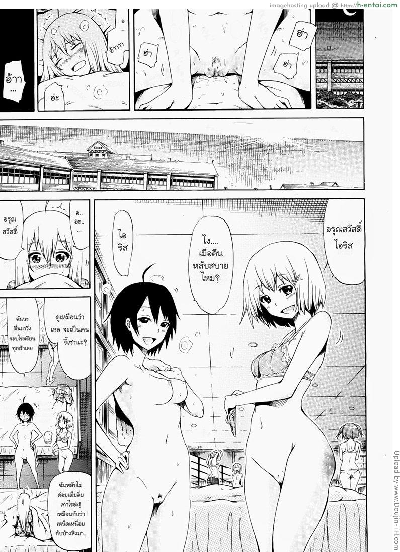 ห้ามใครรู้ ว่าเป็นชาย 3 - แผ่น 3