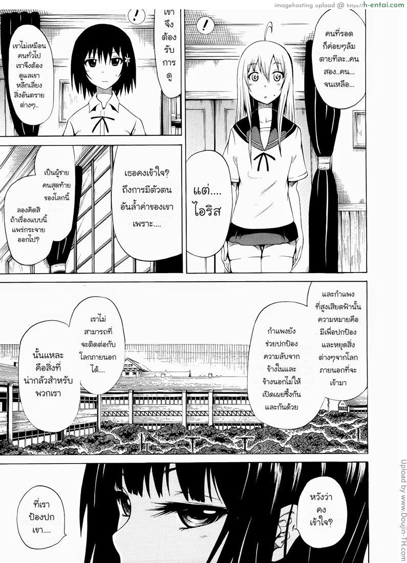 ห้ามใครรู้ ว่าเป็นชาย 3 - แผ่น 7