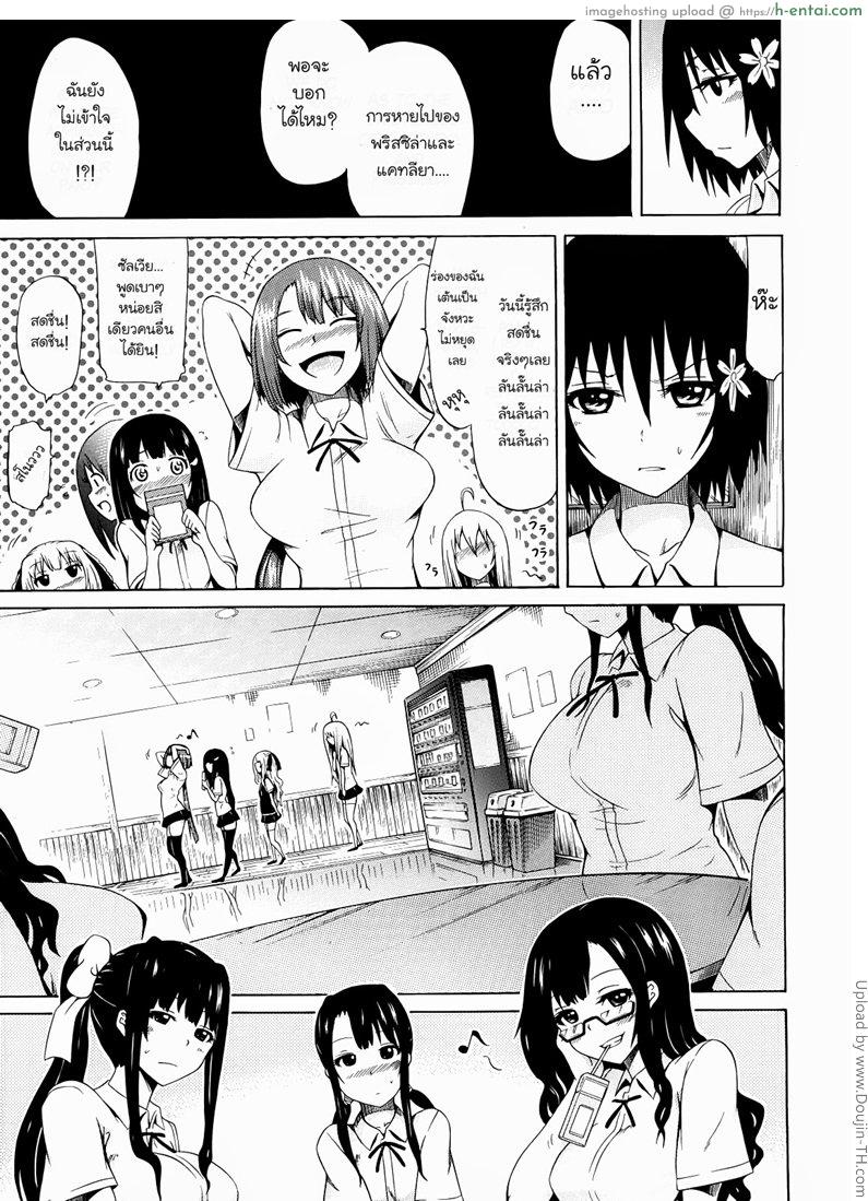 ห้ามใครรู้ ว่าเป็นชาย 3 - แผ่น 13