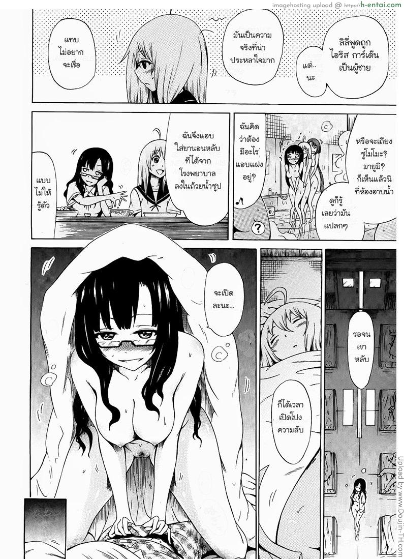 ห้ามใครรู้ ว่าเป็นชาย 3 - แผ่น 14