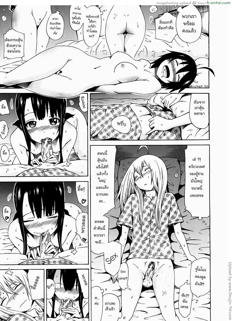 ห้ามใครรู้ ว่าเป็นชาย 3 - แผ่น 19