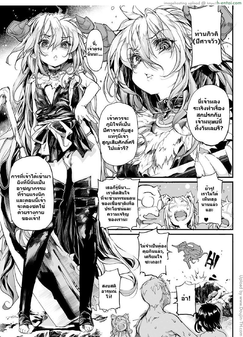 ดินแดนภูติ สาวหูสัตว์ - แผ่น 3