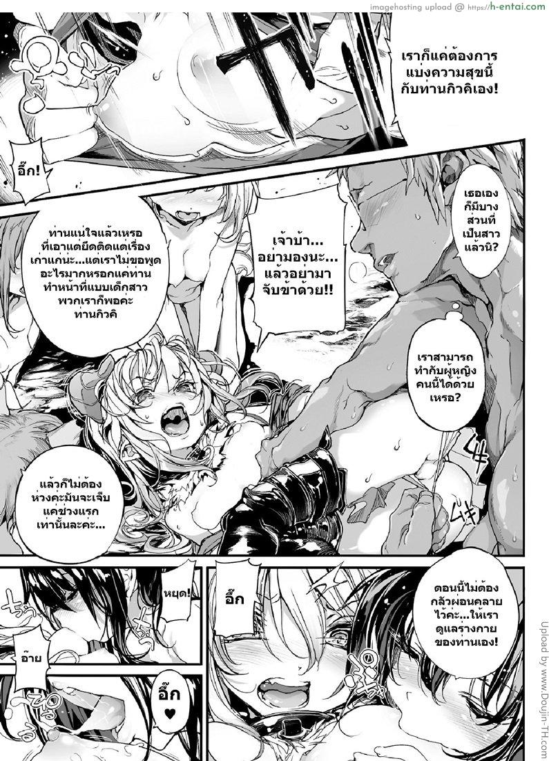 ดินแดนภูติ สาวหูสัตว์ - แผ่น 5