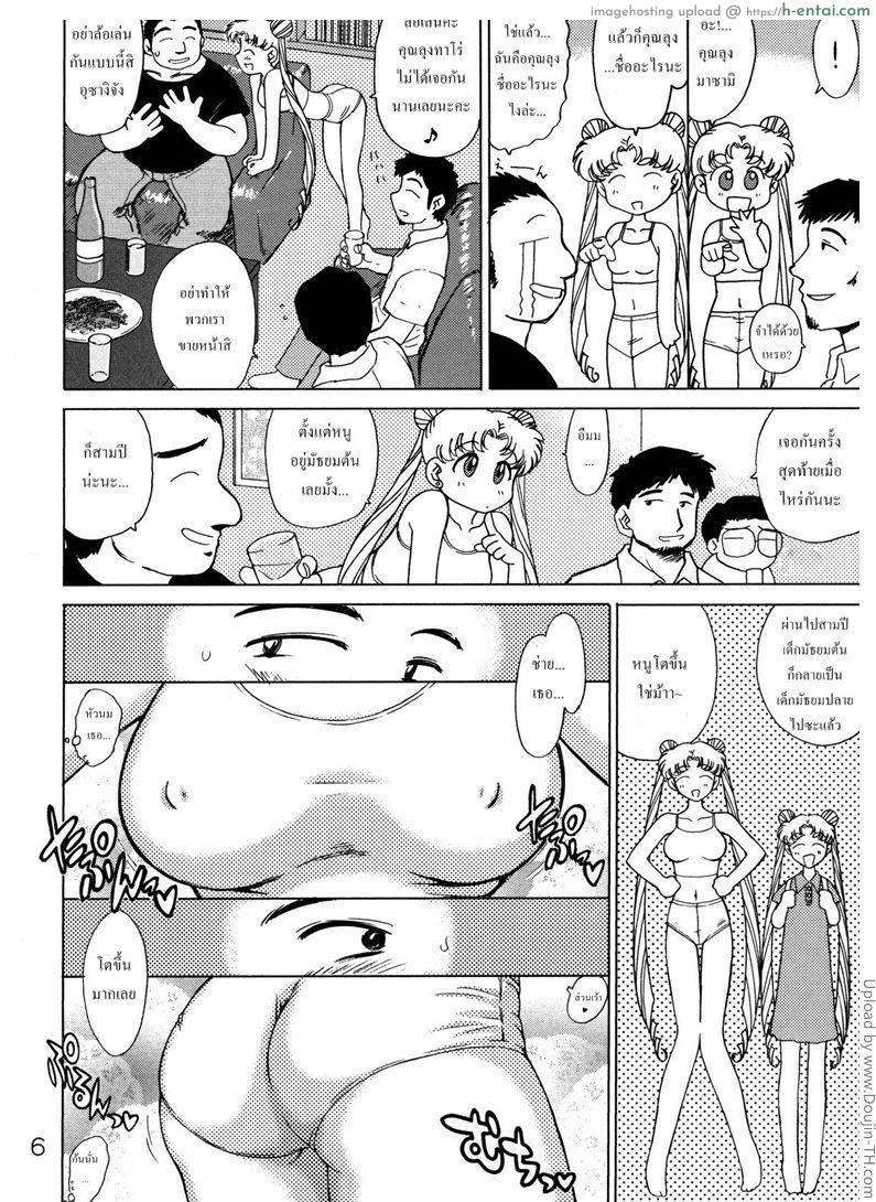 เสร็จหนุ่มๆ เพราะเมาเหล้า - แผ่น 3