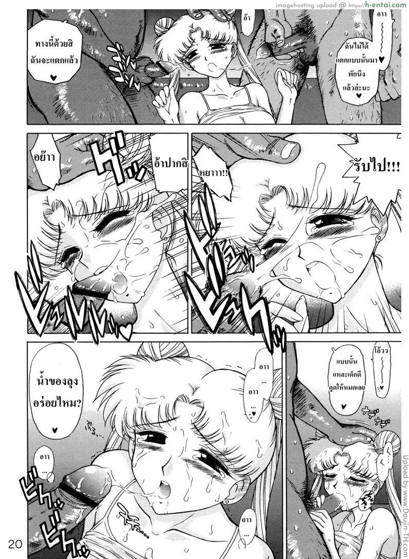 เสร็จหนุ่มๆ เพราะเมาเหล้า - แผ่น 17