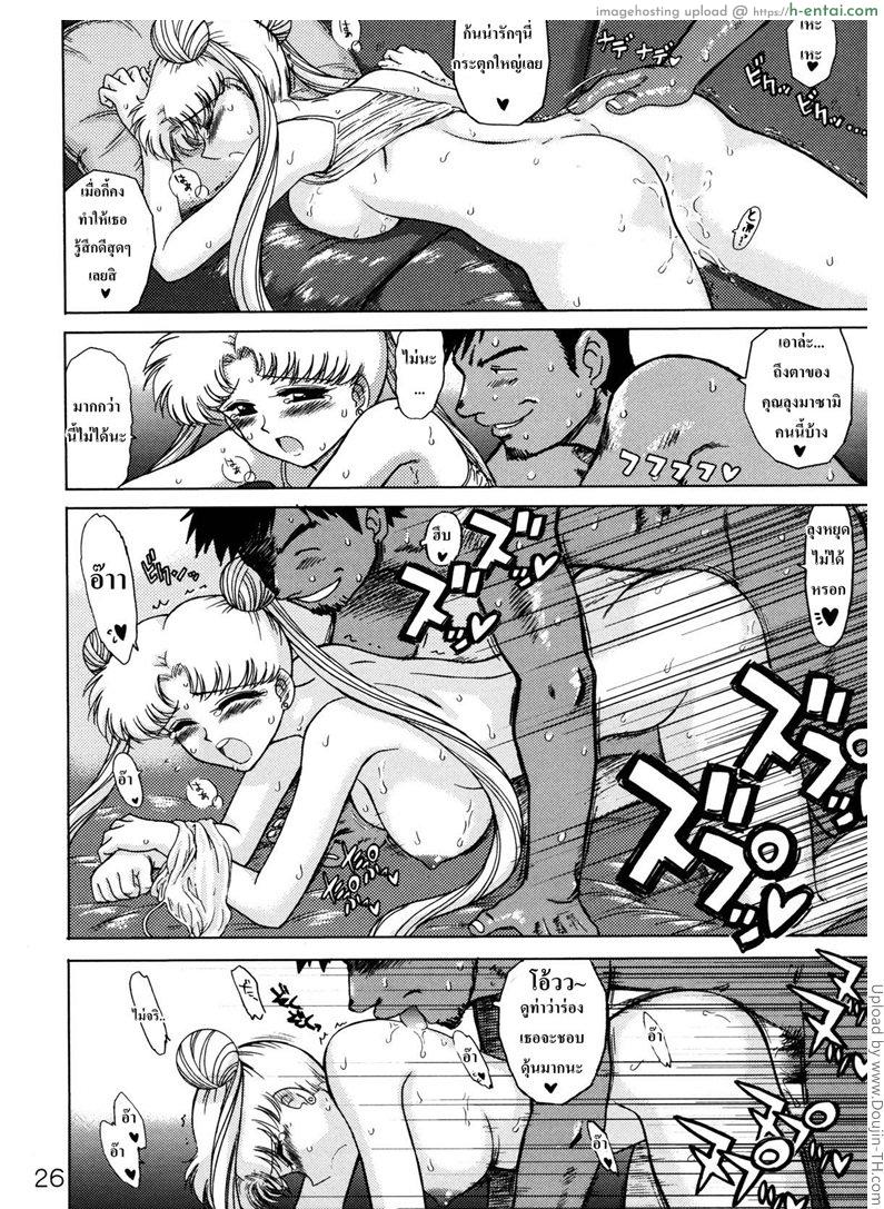 เสร็จหนุ่มๆ เพราะเมาเหล้า - แผ่น 23