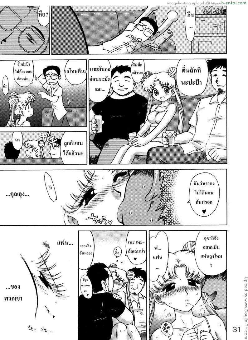 เสร็จหนุ่มๆ เพราะเมาเหล้า - แผ่น 28