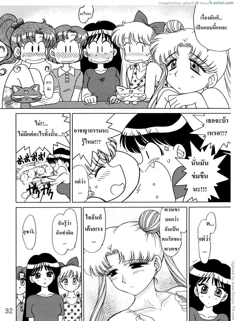 เสร็จหนุ่มๆ เพราะเมาเหล้า - แผ่น 29