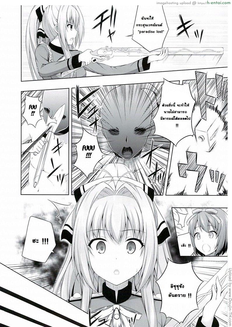 กระสุนเสียสาว - แผ่น 3