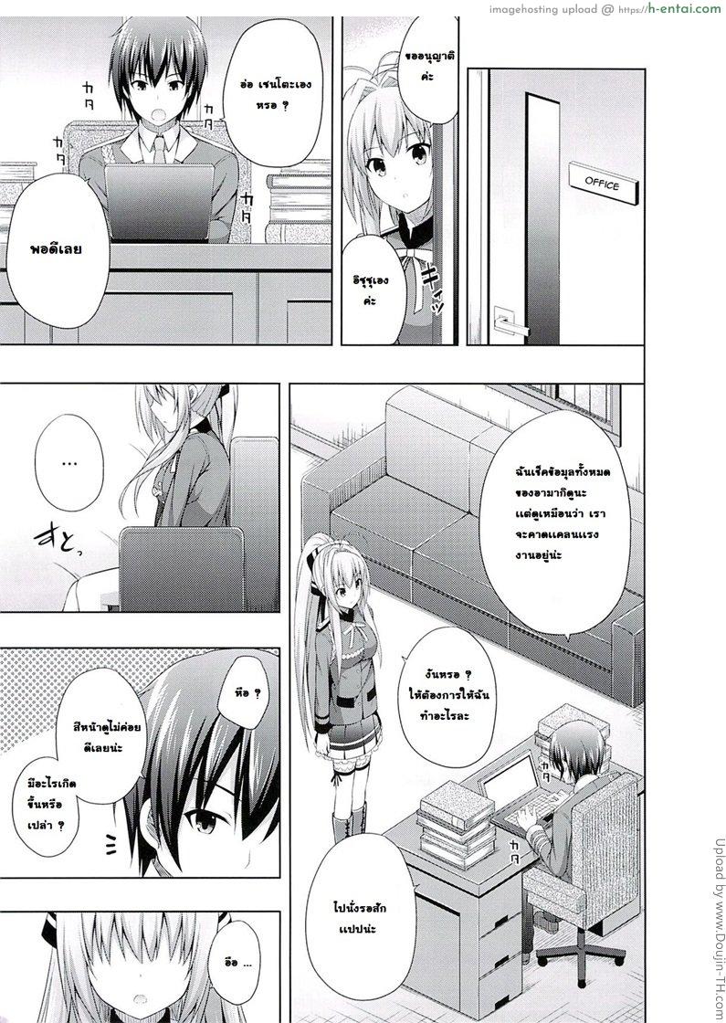 กระสุนเสียสาว - แผ่น 6