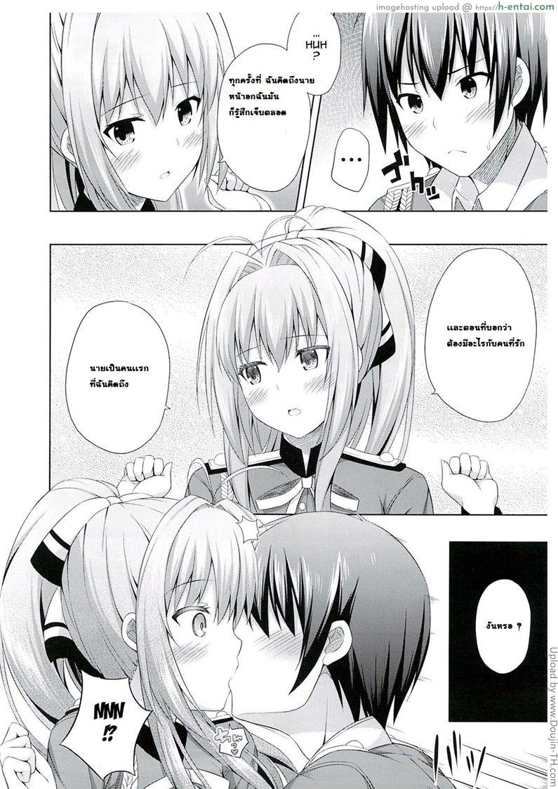 กระสุนเสียสาว - แผ่น 9