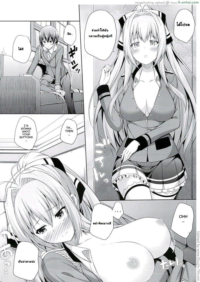 กระสุนเสียสาว - แผ่น 11