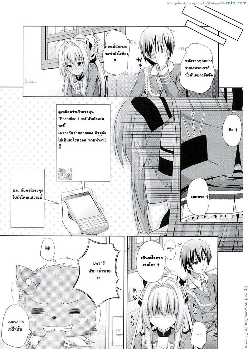 กระสุนเสียสาว - แผ่น 21