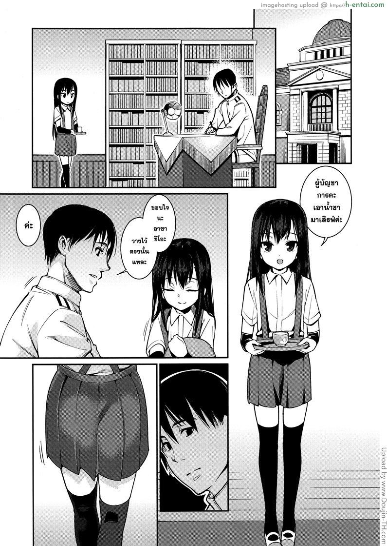 มือมันว่าง เลยจับก้น - แผ่น 2