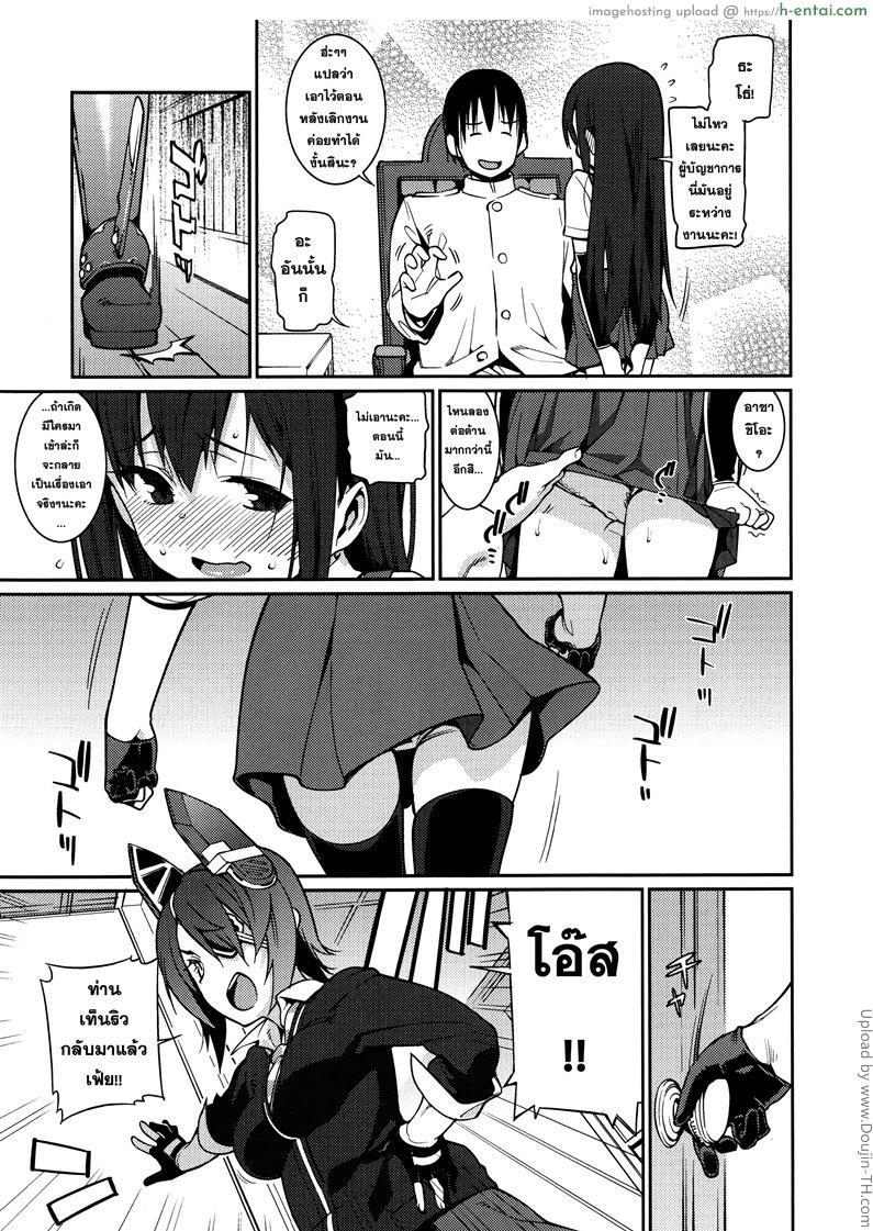 มือมันว่าง เลยจับก้น - แผ่น 4