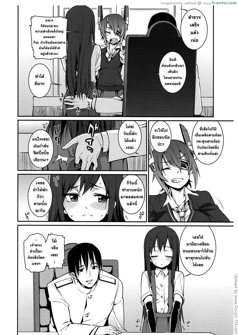 มือมันว่าง เลยจับก้น - แผ่น 5