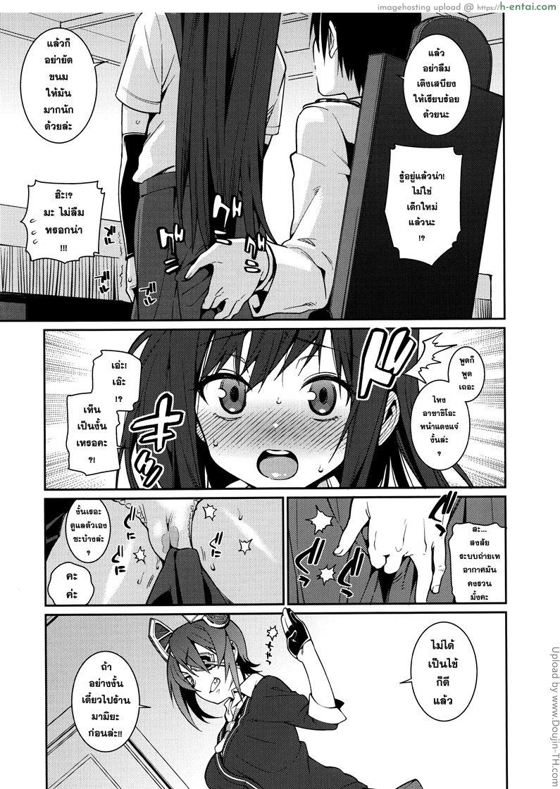 มือมันว่าง เลยจับก้น - แผ่น 6