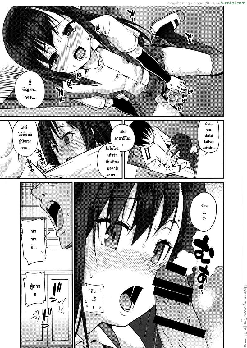 มือมันว่าง เลยจับก้น - แผ่น 10