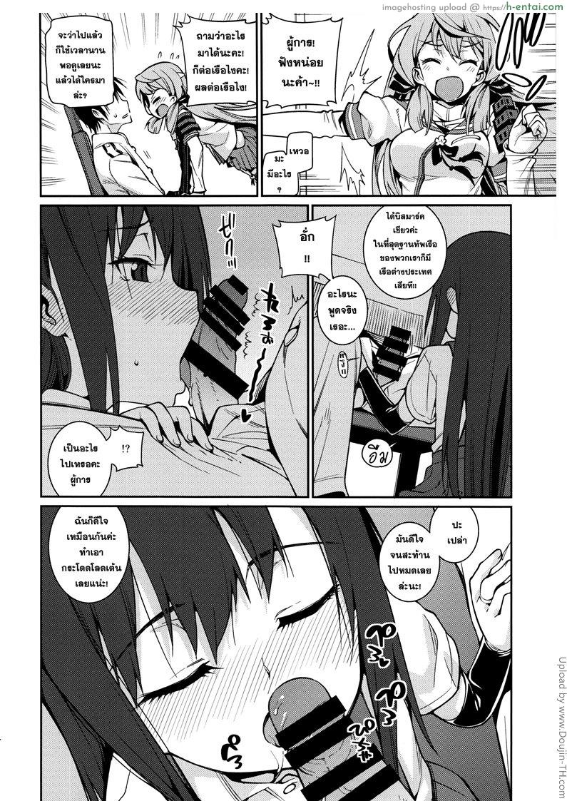มือมันว่าง เลยจับก้น - แผ่น 11