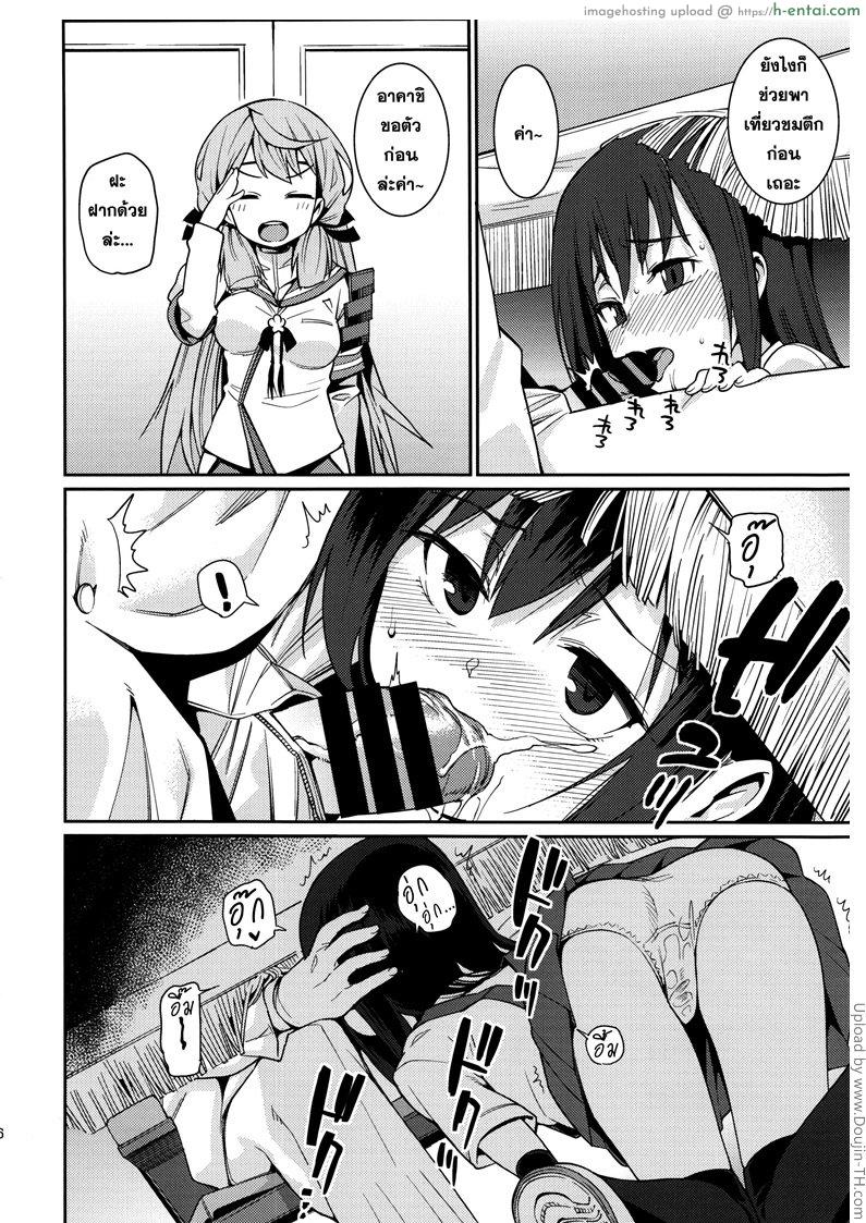 มือมันว่าง เลยจับก้น - แผ่น 13